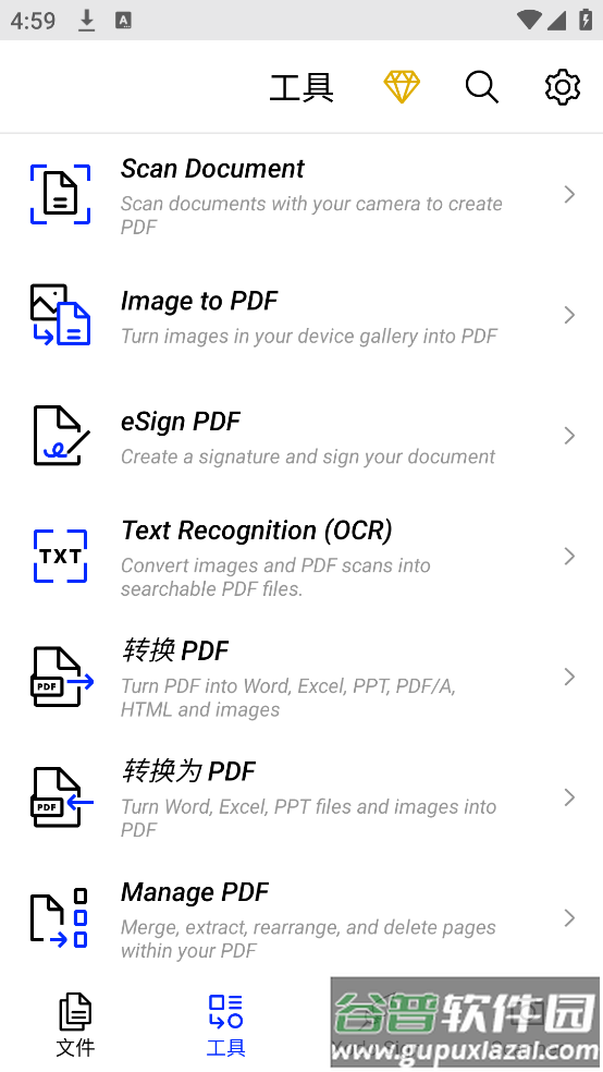 xodo docs官方版截图3