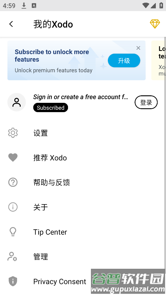 xodo docs官方版截图4