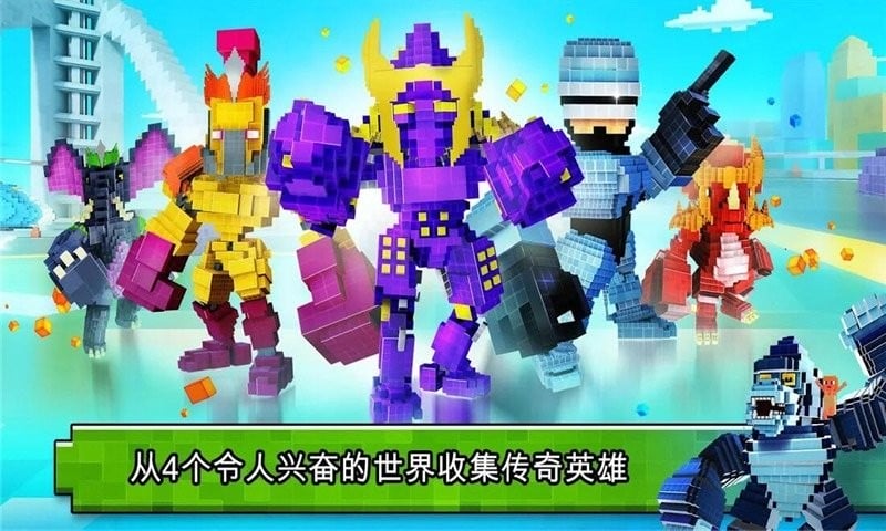 怪物破坏城市官方版