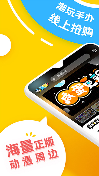 蛋酱app截图1