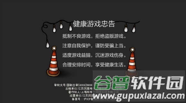 迷失岛前传海边游乐园破解版2