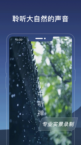 幻休app截图3