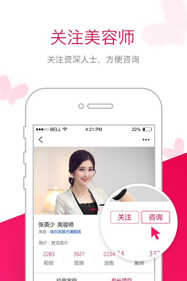 苗方清颜最新版截图1