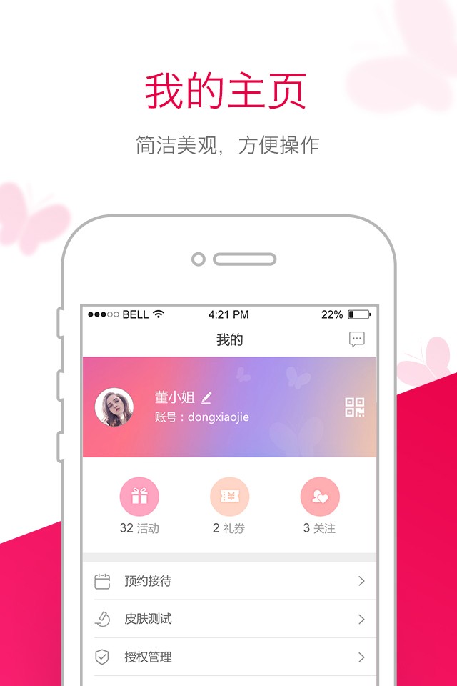 苗方清颜最新版截图2