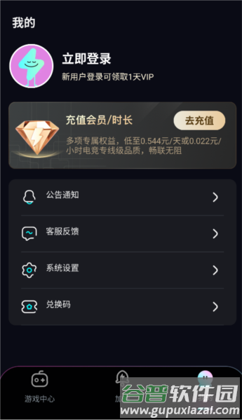 速游加速器2