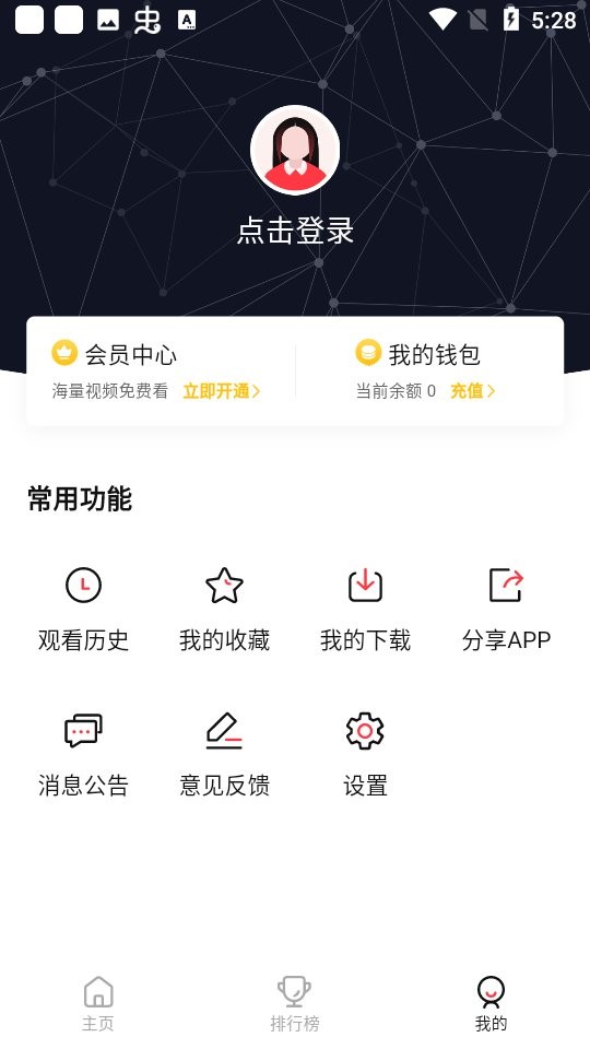 萌番app截图1
