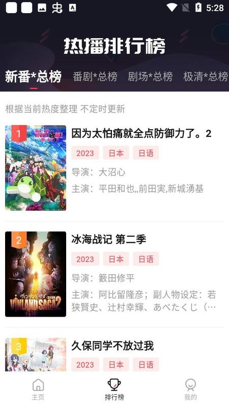 萌番app截图2