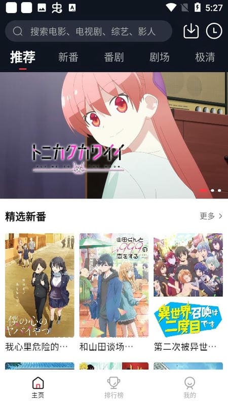 萌番app截图3