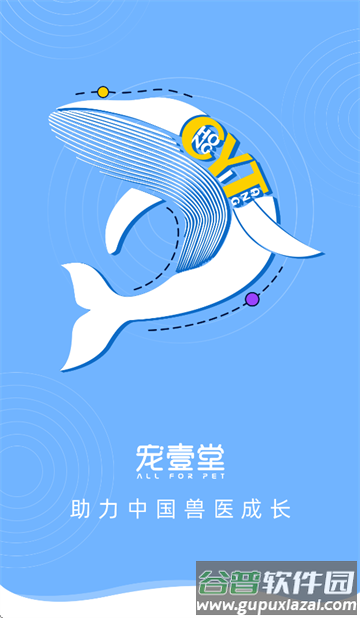 宠壹堂app