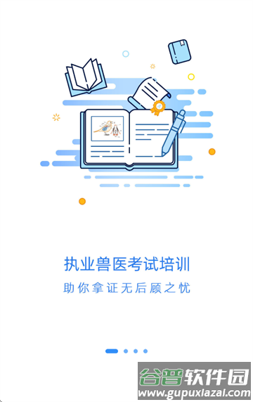 宠壹堂app