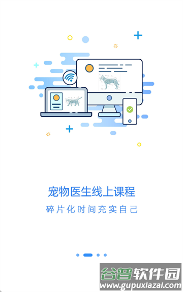 宠壹堂app