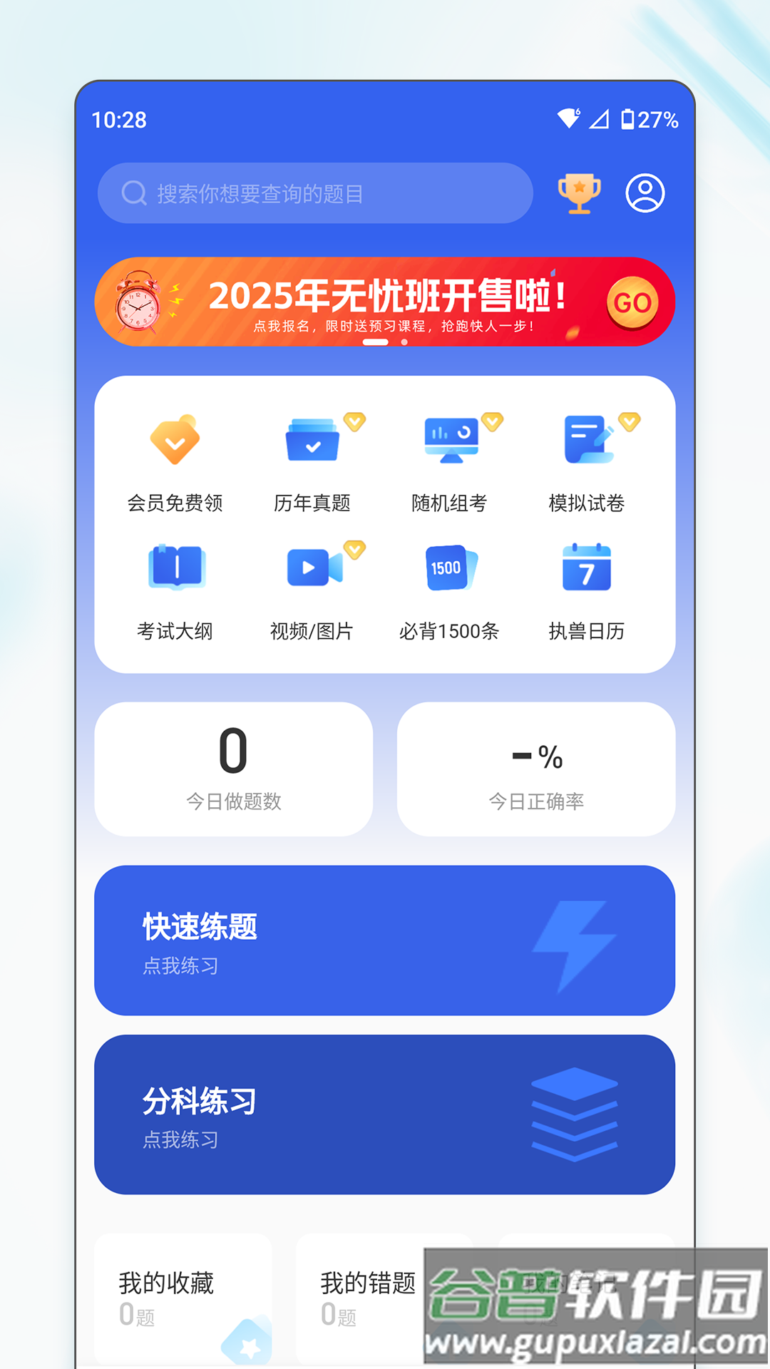 宠壹堂app截图1