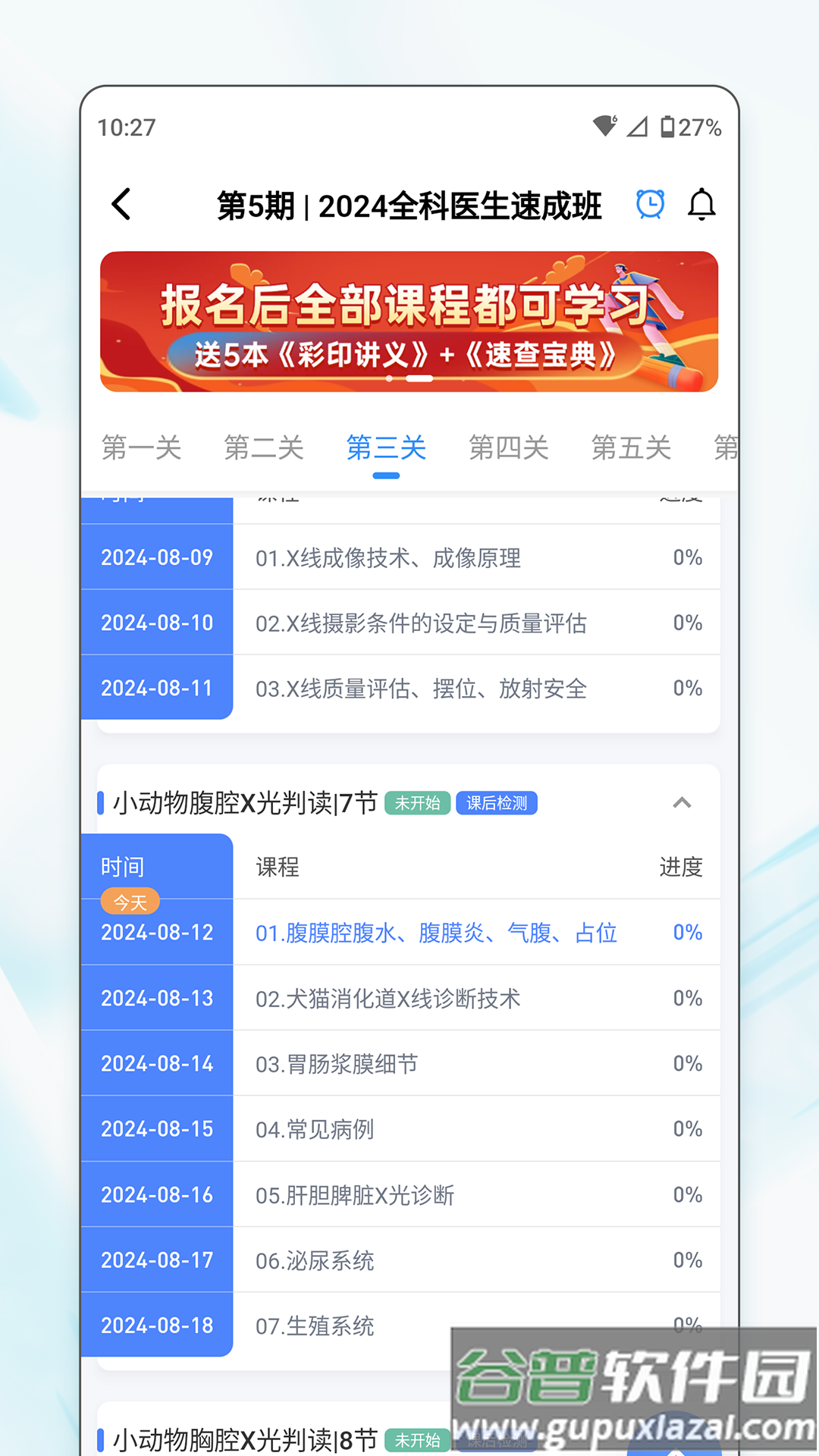 宠壹堂app截图4