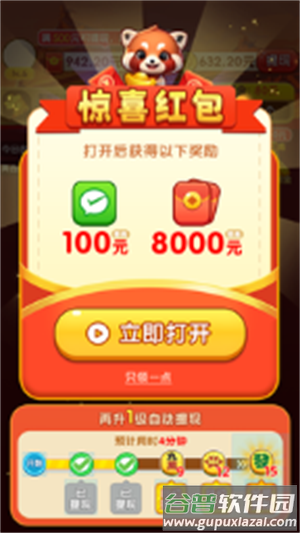 金合玉聚赚钱游戏截图1