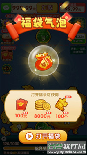 金合玉聚赚钱游戏截图2