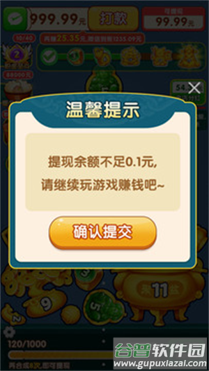 金合玉聚赚钱游戏截图3