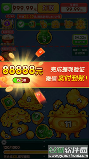 金合玉聚赚钱游戏截图4