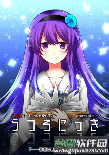 うつろにっき图片
