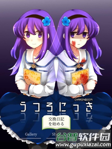 空虚日记截图2