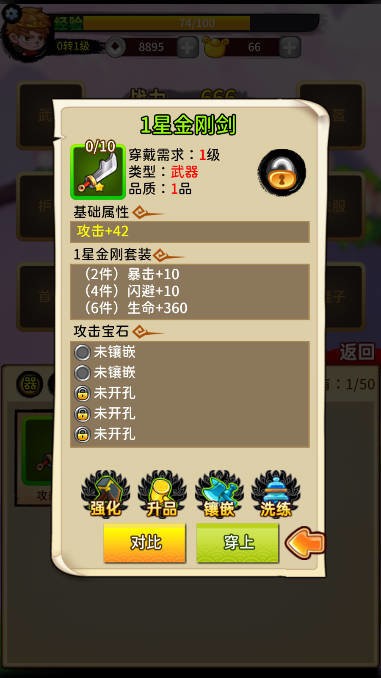 灭妖战记内购破解版截图2
