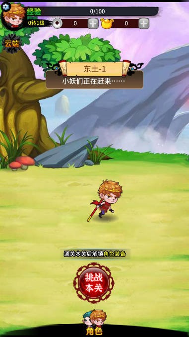 灭妖战记内购破解版截图3