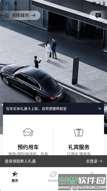 耀出行司机端app下载