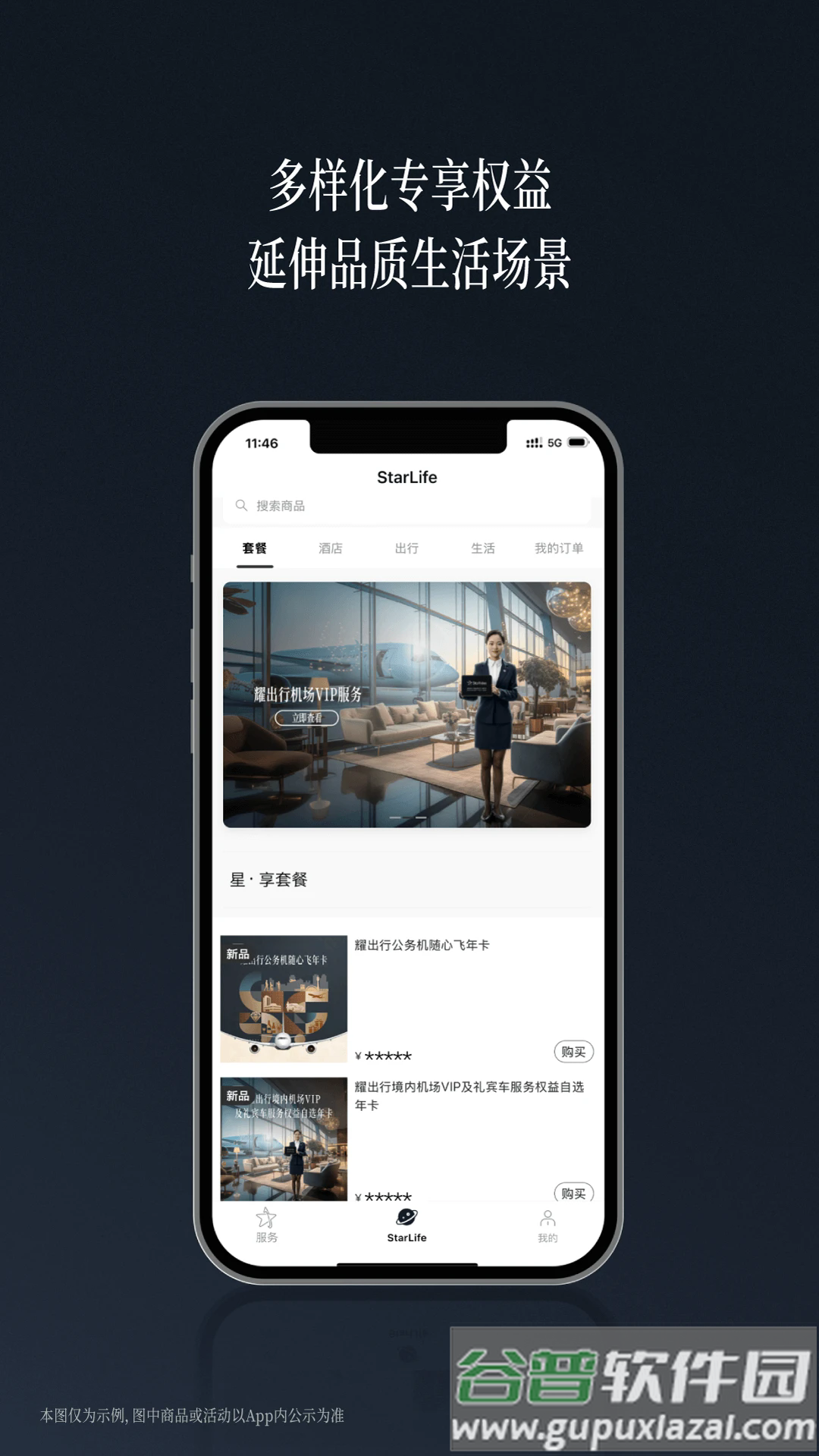 耀出行司机端app下载截图3