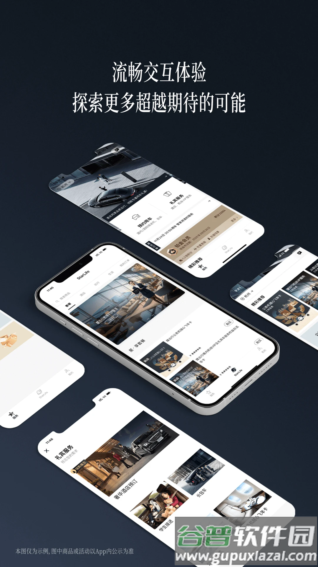 耀出行司机端app下载截图5