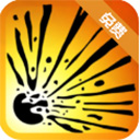 爆破模拟器2025最新版本v1.4.6