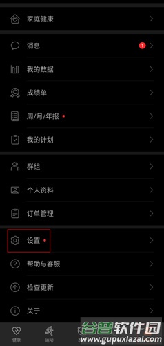 运动健康图片1