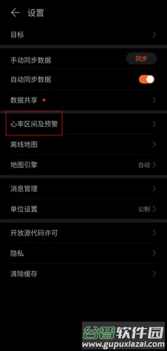 运动健康图片2