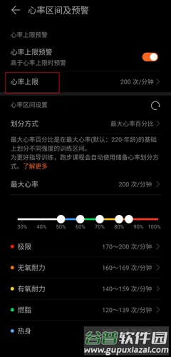运动健康图片3