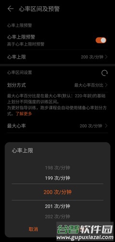 运动健康图片4