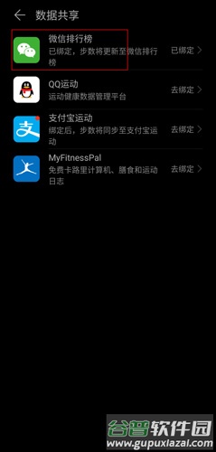 运动健康图片3