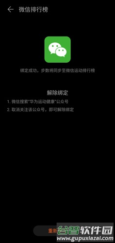 运动健康图片4
