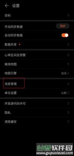 运动健康图片2