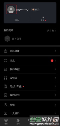 运动健康图片1