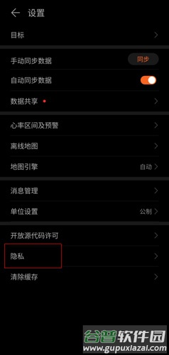 运动健康图片2