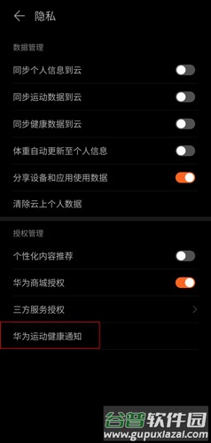 运动健康图片3