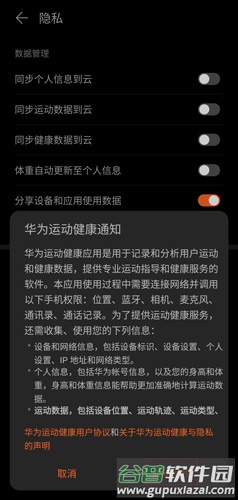 运动健康图片4