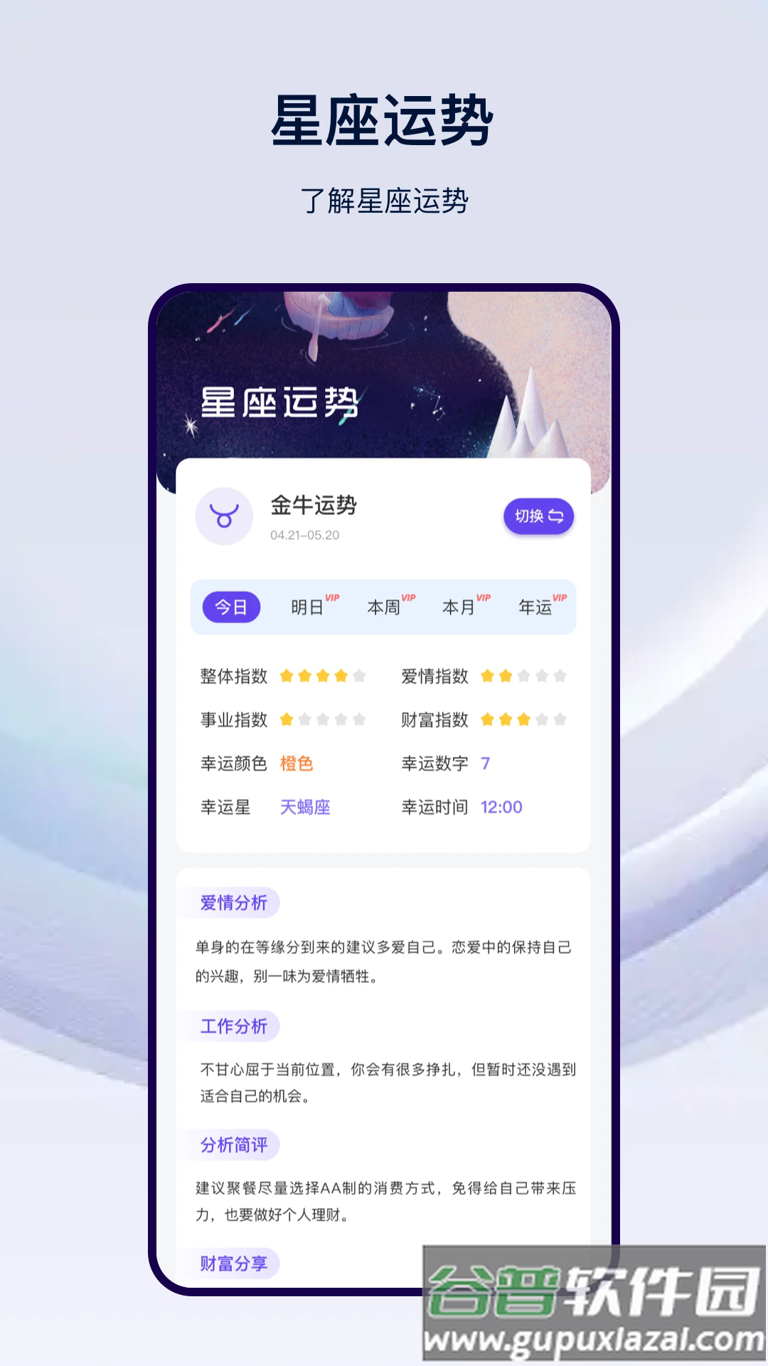 天气预报气象app截图4