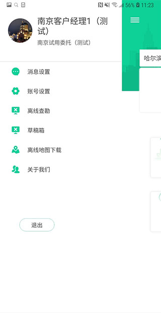 估价全程通app截图4