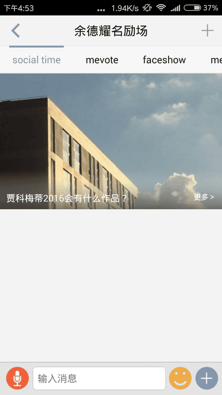 名励场app