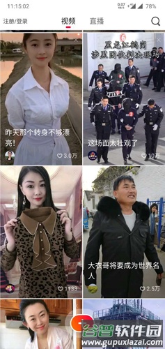 火山小视频1