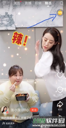 火山小视频app怎么赚钱1