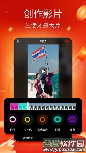 火山小视频app截图5