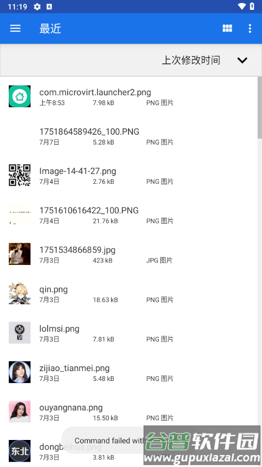 vectrasvm虚拟机安卓下载截图4