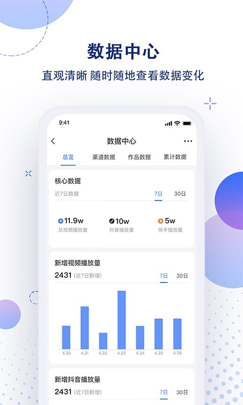 流星引擎手机版截图1