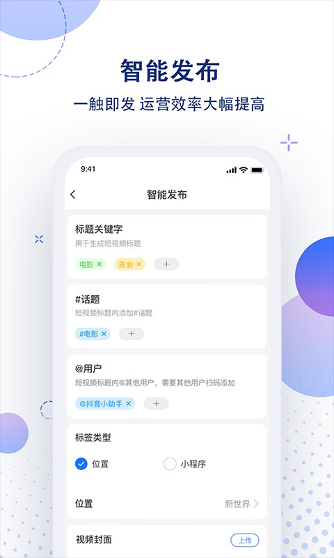 流星引擎手机版截图2