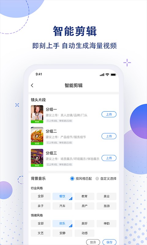 流星引擎手机版截图3